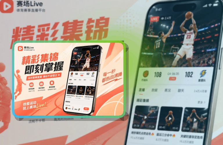 官方App开赛提醒入口